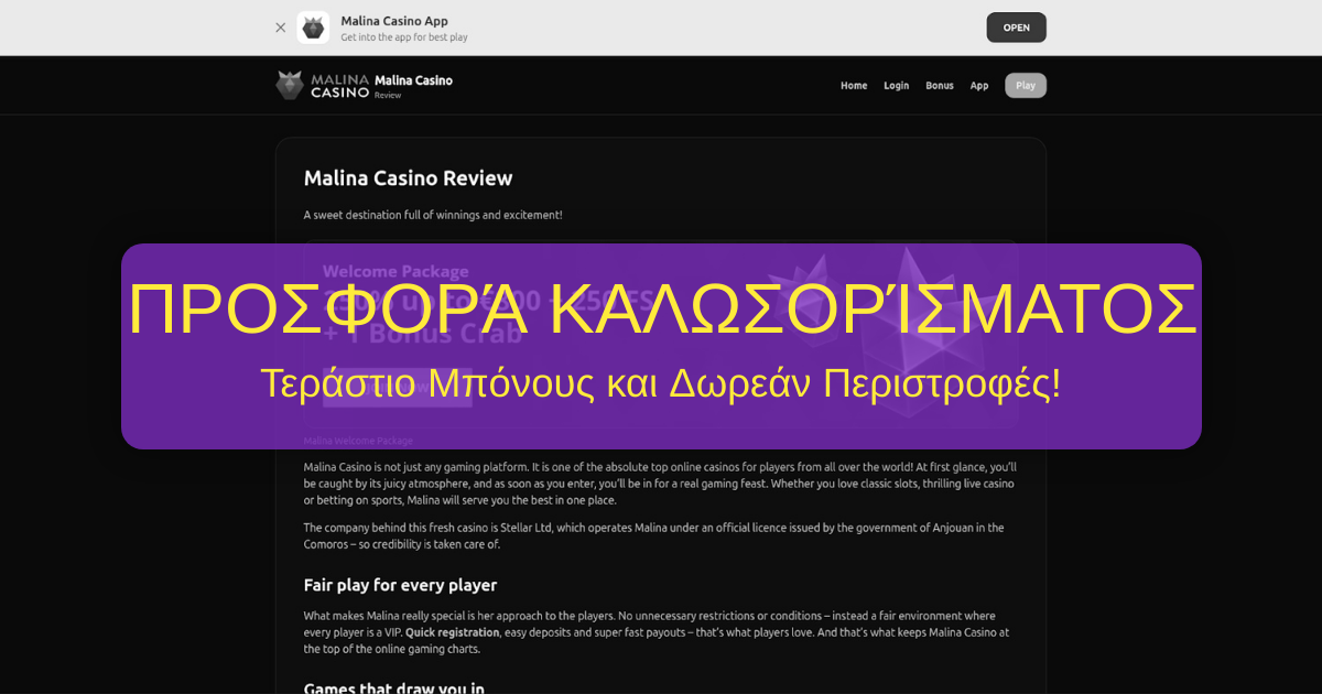 Malina Casino Ελλάδα